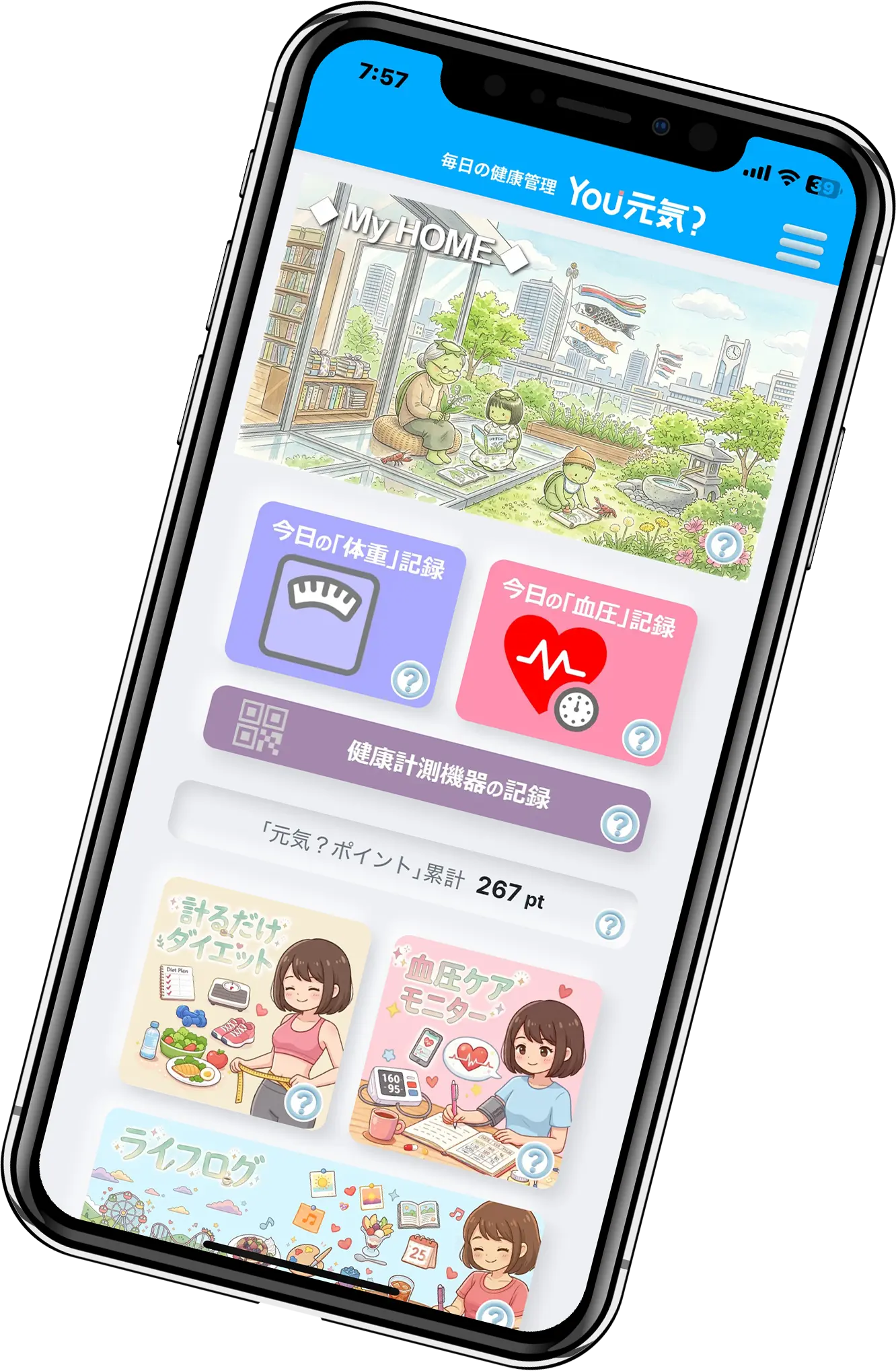 Yougenki Appへ移動
